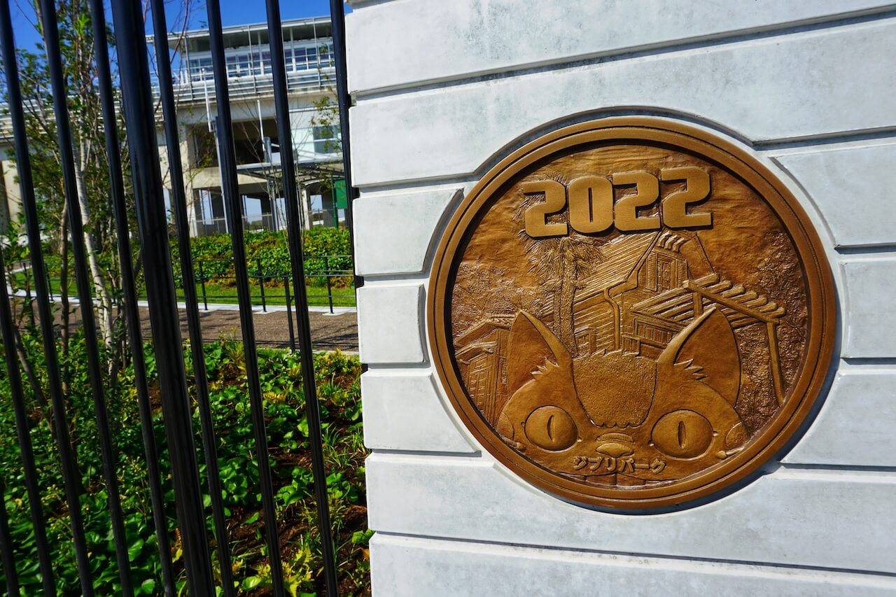 featured image thumbnail for post 【愛知県･長久手市】『ジブリパーク』当選！子連れでおすすめ最新スポット♪